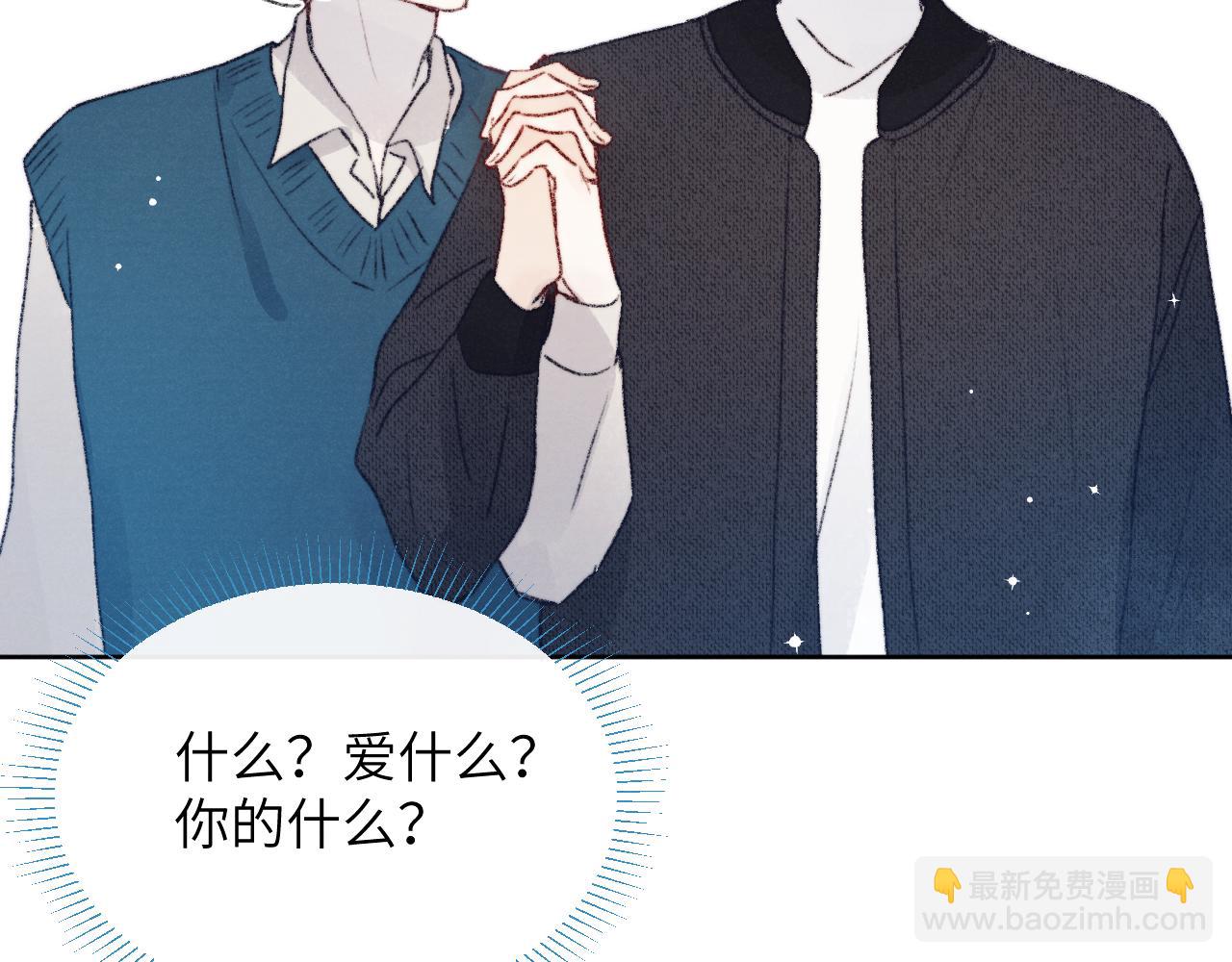 第30话 戎逸被迫&ldquo;见父母&rdquo;(1/3)-第30话