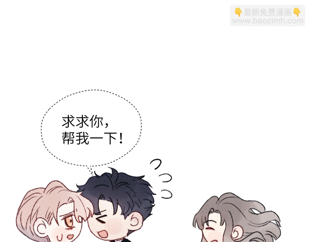 第30话 戎逸被迫&ldquo;见父母&rdquo;(1/3)-第30话