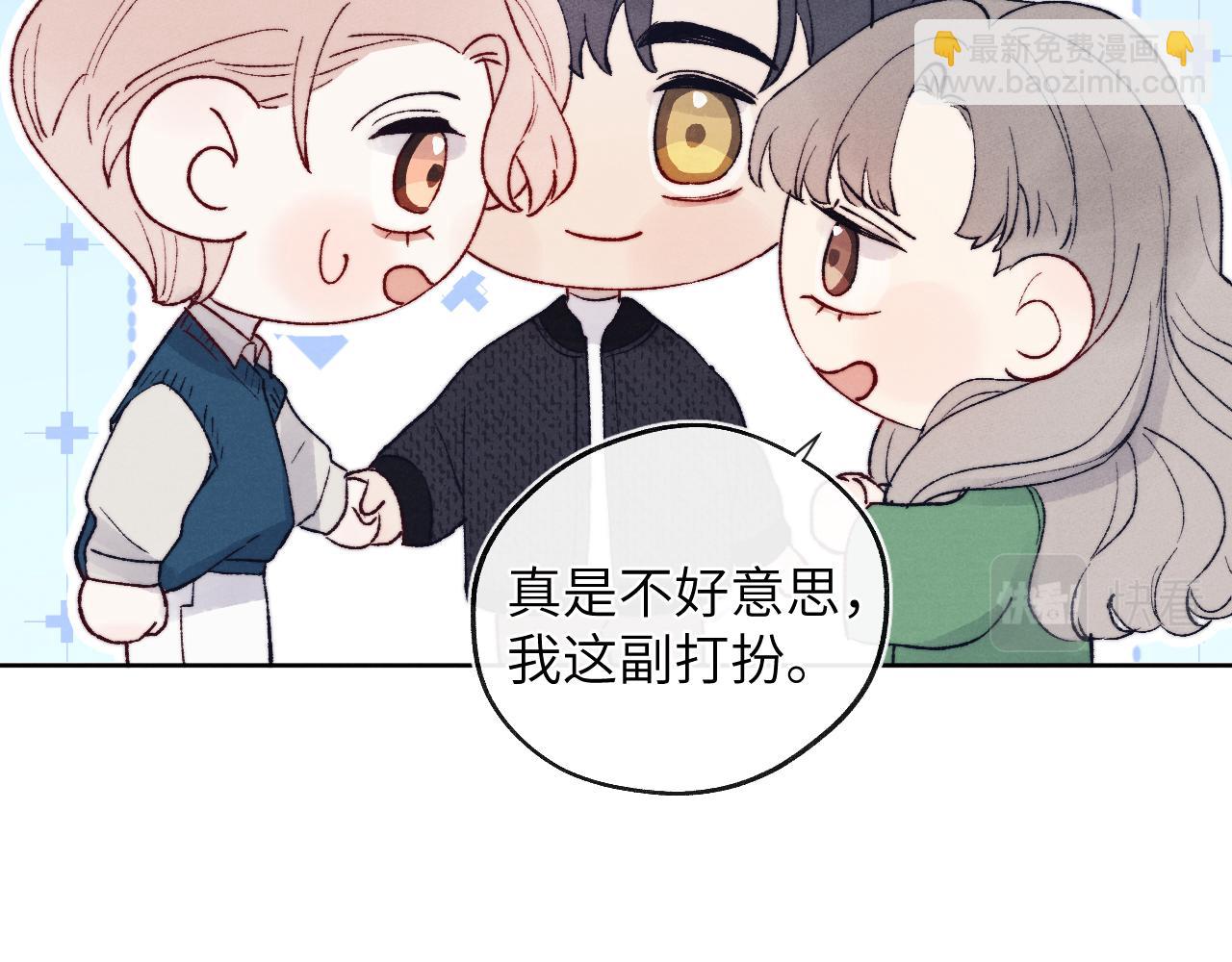 第30话 戎逸被迫&ldquo;见父母&rdquo;(1/3)-第30话