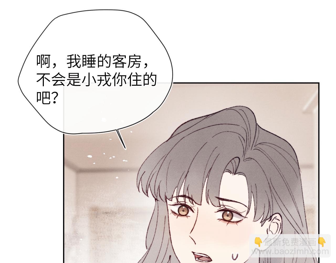 第30话 戎逸被迫&ldquo;见父母&rdquo;(1/3)-第30话