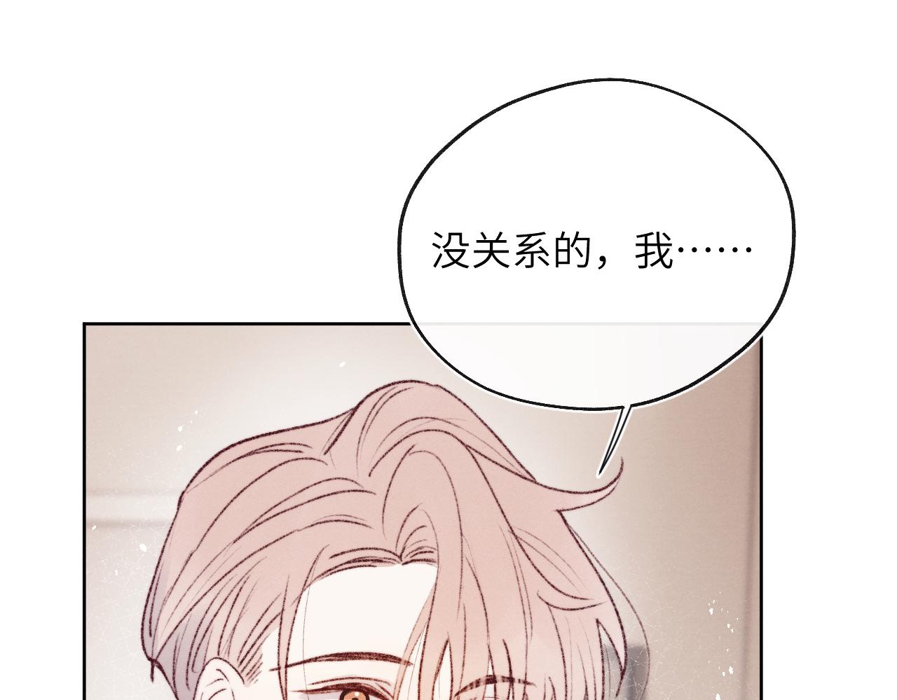 第30话 戎逸被迫&ldquo;见父母&rdquo;(1/3)-第30话