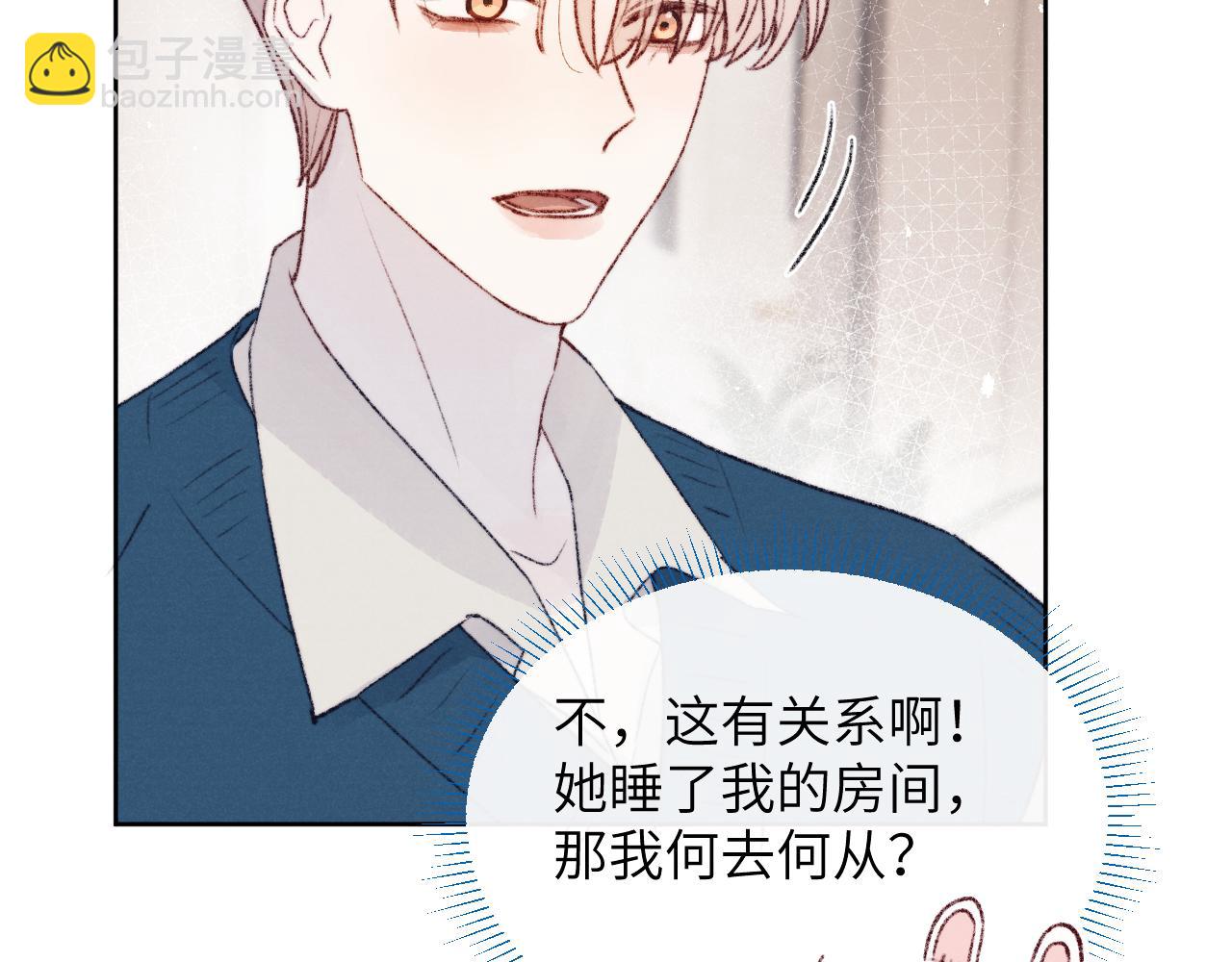 第30话 戎逸被迫&ldquo;见父母&rdquo;(1/3)-第30话