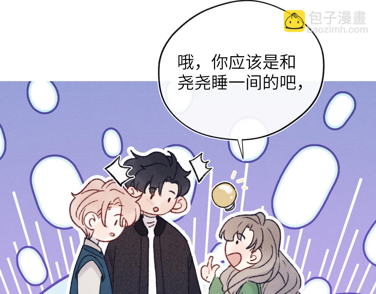 第30话 戎逸被迫&ldquo;见父母&rdquo;(1/3)-第30话