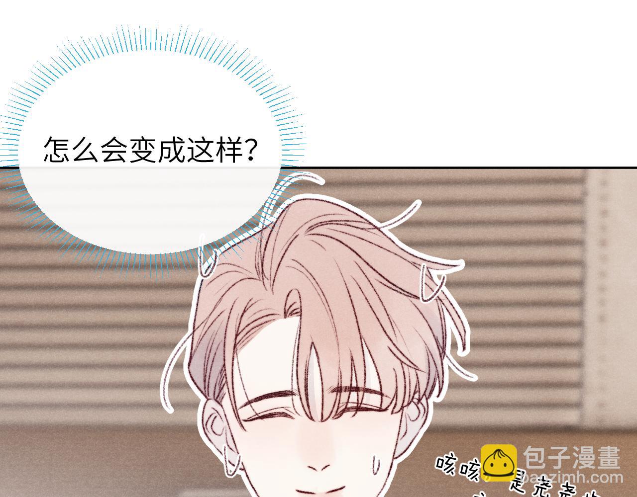 第30话 戎逸被迫&ldquo;见父母&rdquo;(1/3)-第30话