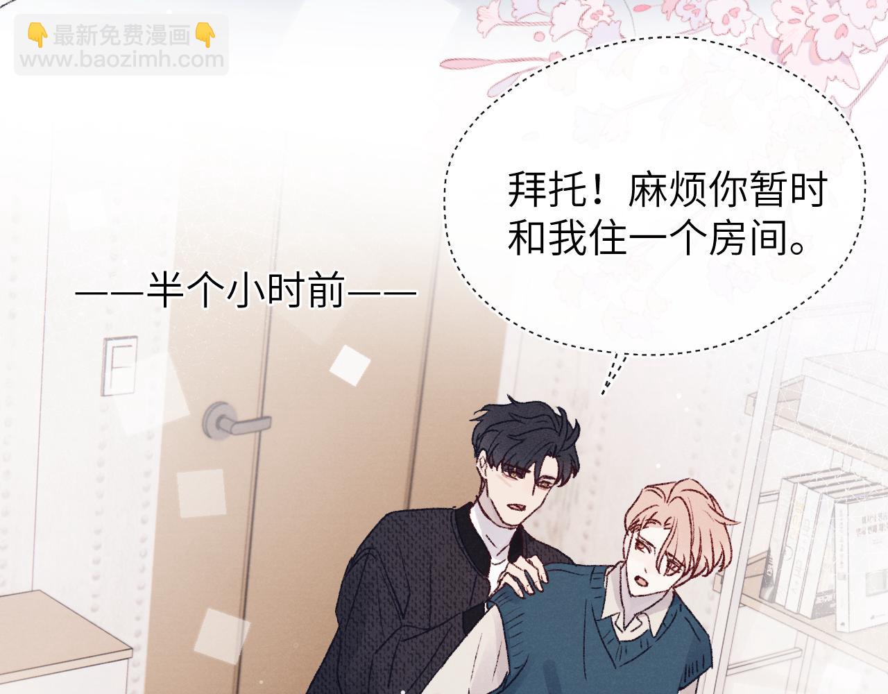 第30话 戎逸被迫&ldquo;见父母&rdquo;(1/3)-第30话