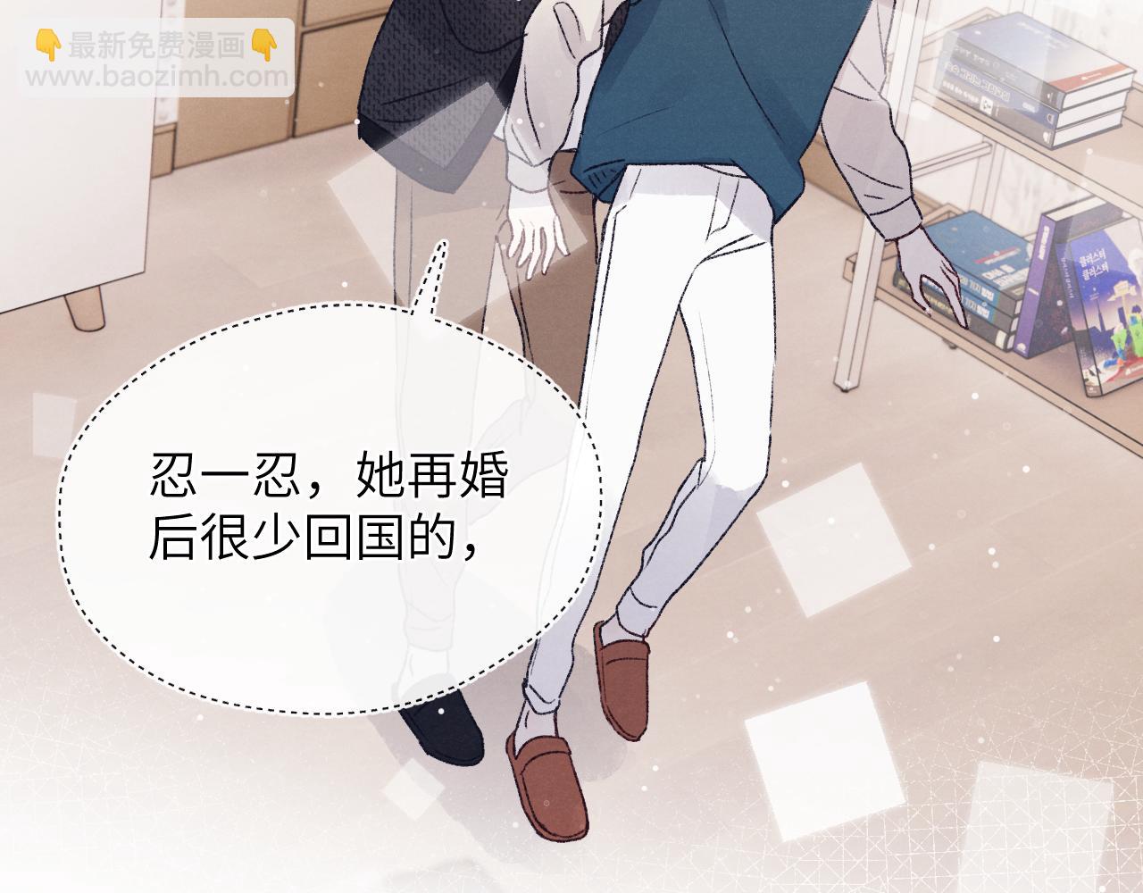 第30话 戎逸被迫&ldquo;见父母&rdquo;(1/3)-第30话