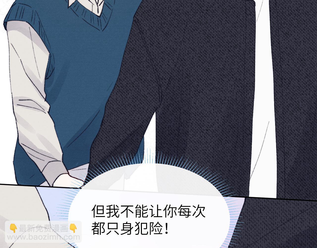 第30话 戎逸被迫&ldquo;见父母&rdquo;(1/3)-第30话