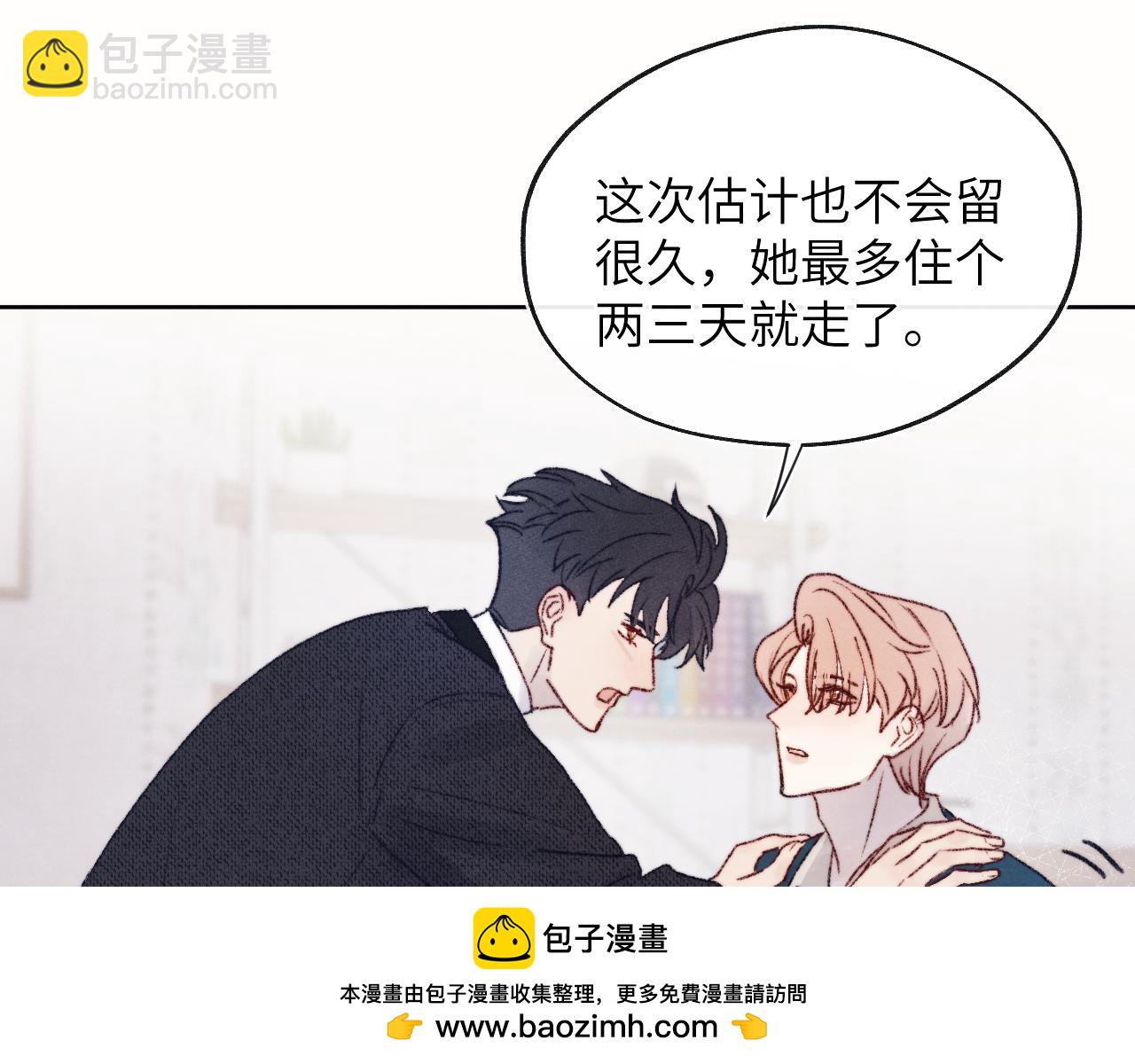 第30话 戎逸被迫&ldquo;见父母&rdquo;(1/3)-第30话