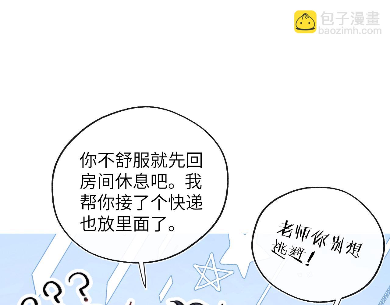 第32话 戎戎和陈柯尧的关系又被误会了(1/3)-第32话