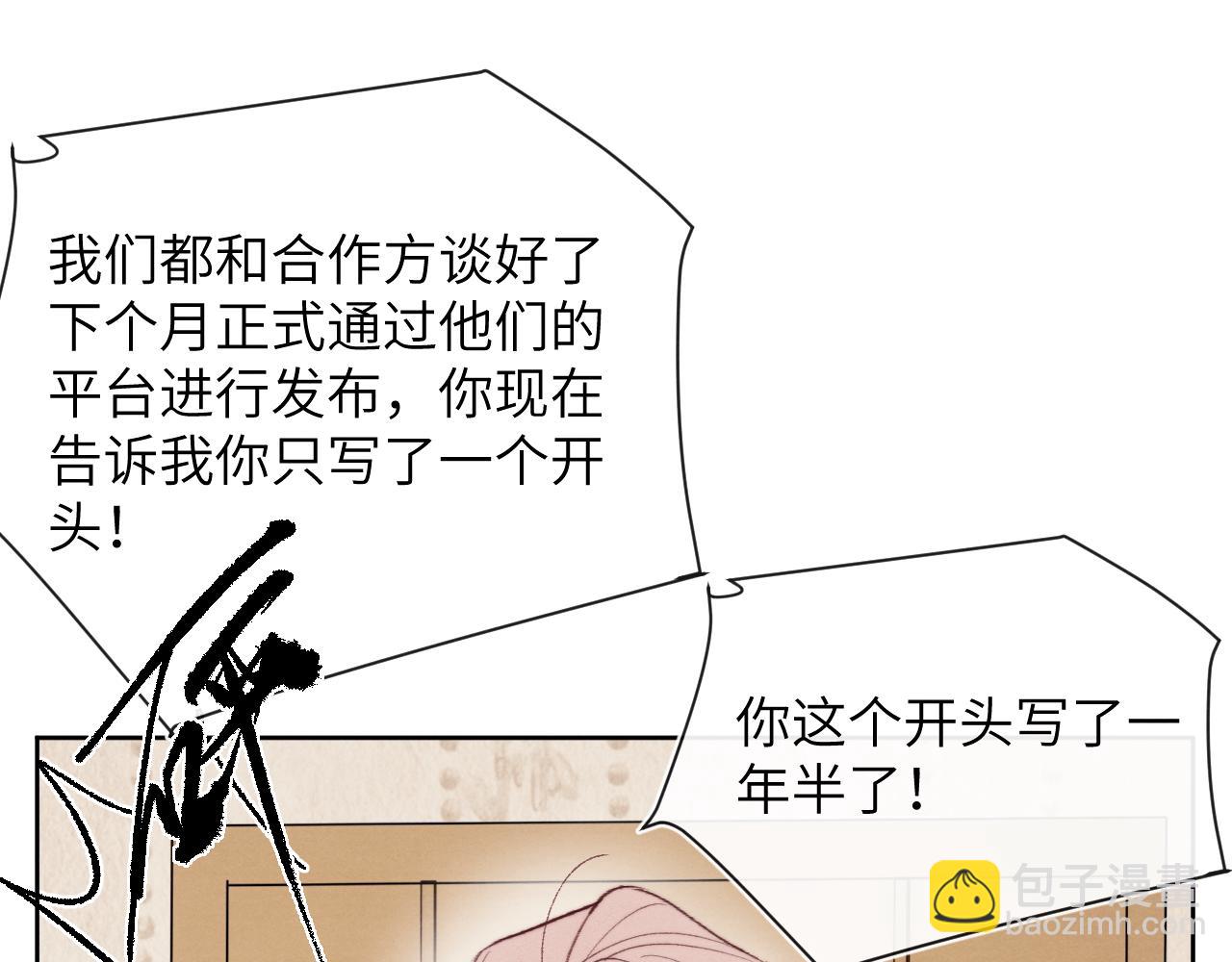 第32话 戎戎和陈柯尧的关系又被误会了(1/3)-第32话