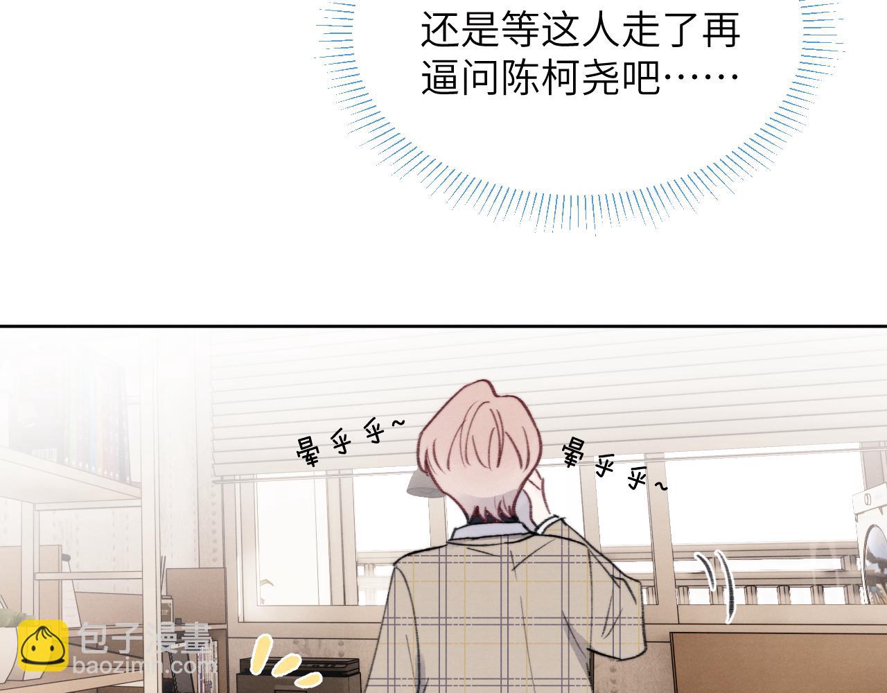 第32话 戎戎和陈柯尧的关系又被误会了(1/3)-第32话