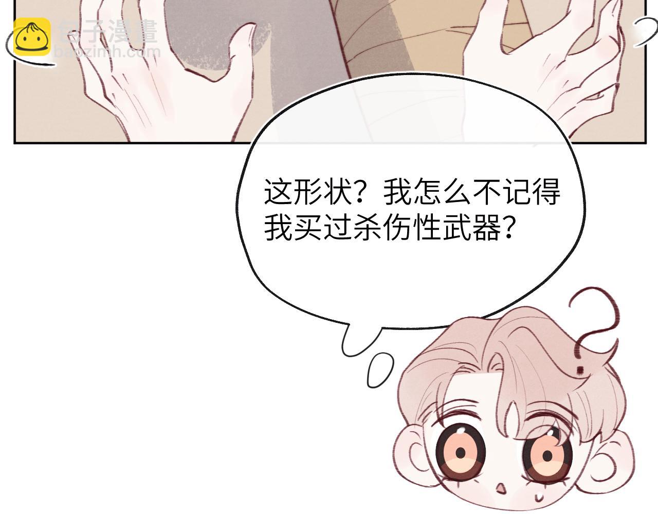 第32话 戎戎和陈柯尧的关系又被误会了(1/3)-第32话