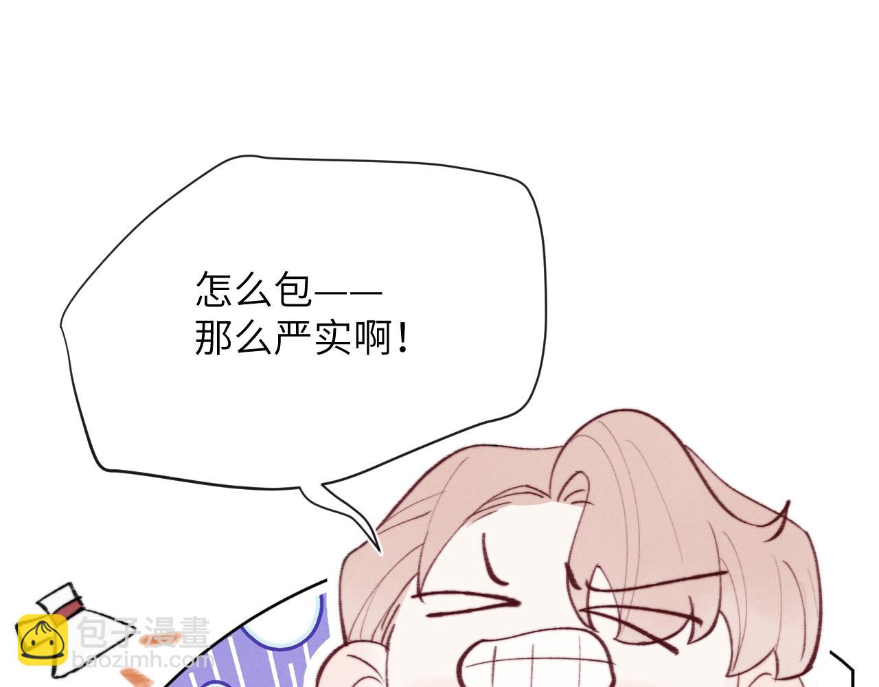 第32话 戎戎和陈柯尧的关系又被误会了(1/3)-第32话