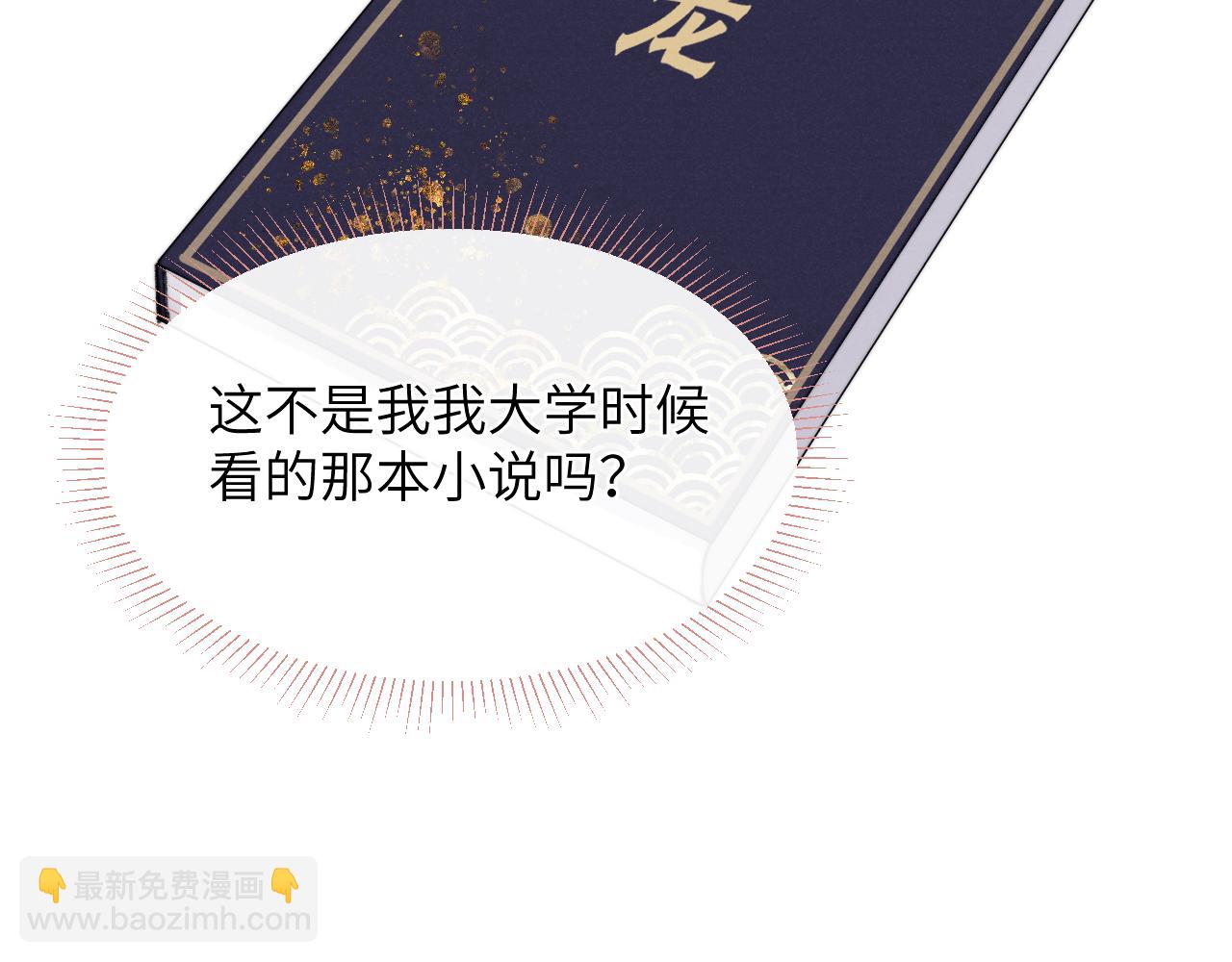 第32话 戎戎和陈柯尧的关系又被误会了(1/3)-第32话