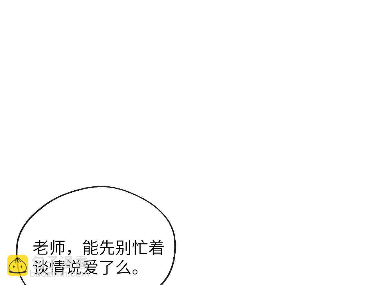 第32话 戎戎和陈柯尧的关系又被误会了(1/3)-第32话