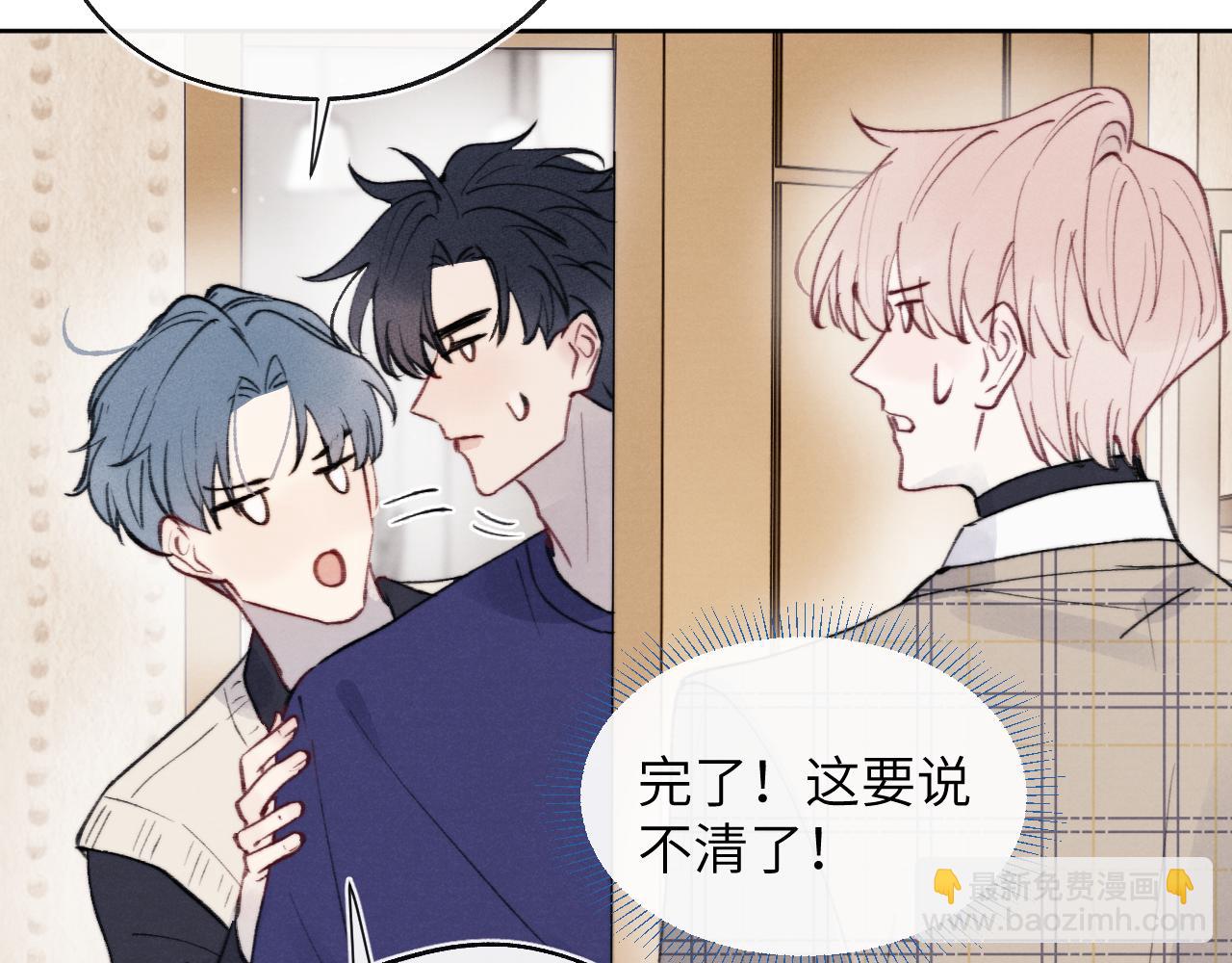 第32话 戎戎和陈柯尧的关系又被误会了(1/3)-第32话