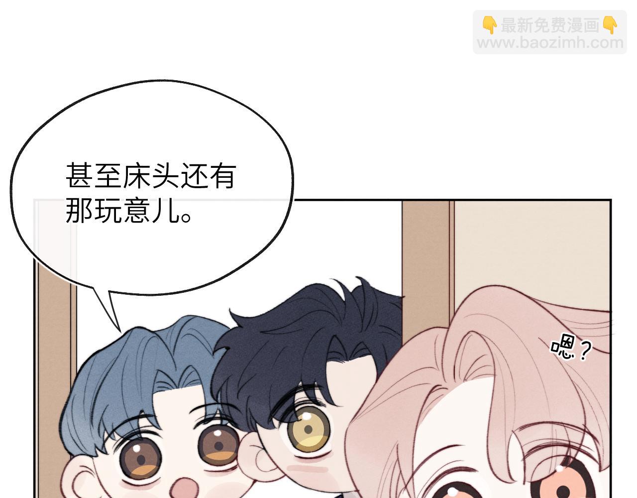 第32话 戎戎和陈柯尧的关系又被误会了(1/3)-第32话