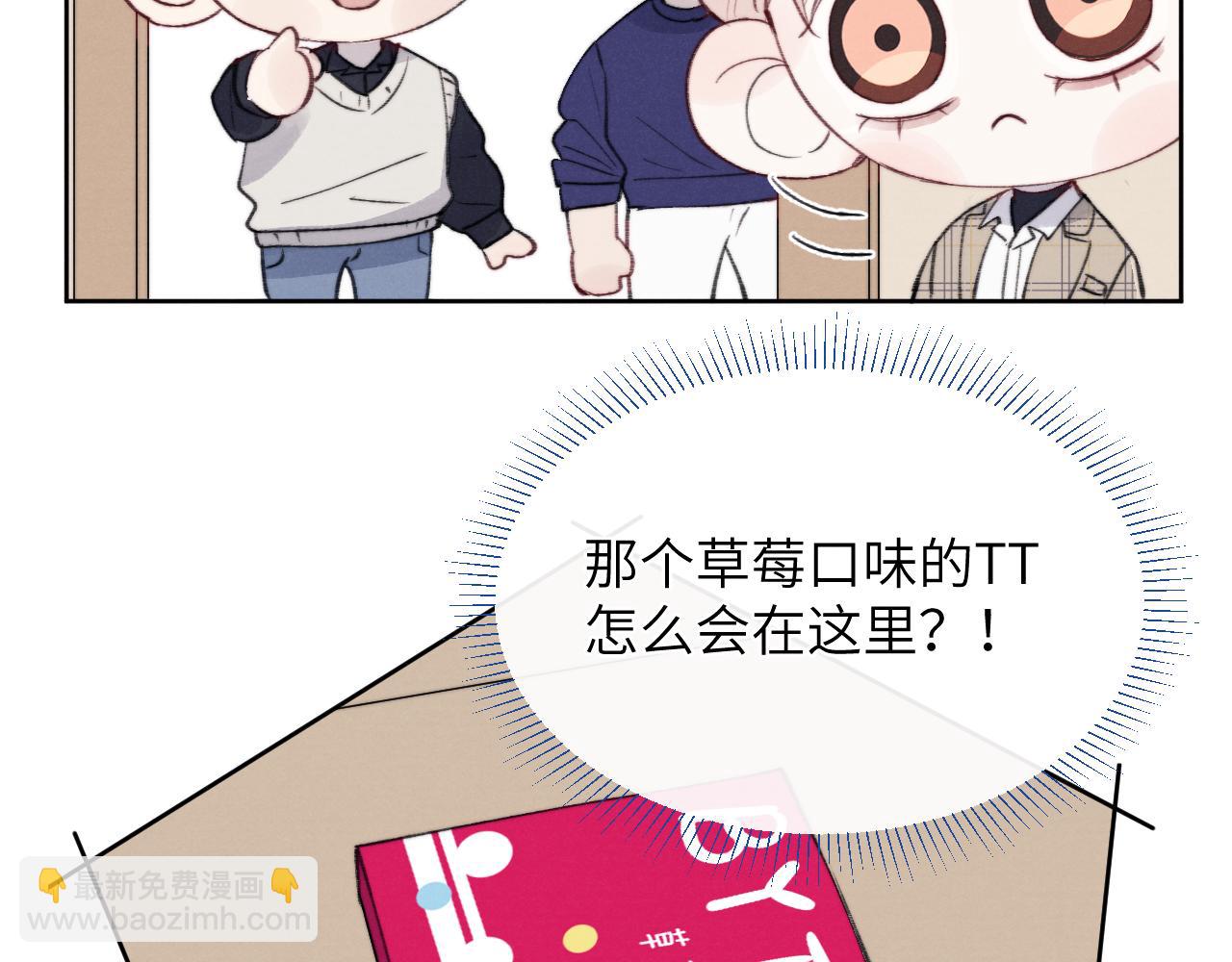 第32话 戎戎和陈柯尧的关系又被误会了(1/3)-第32话