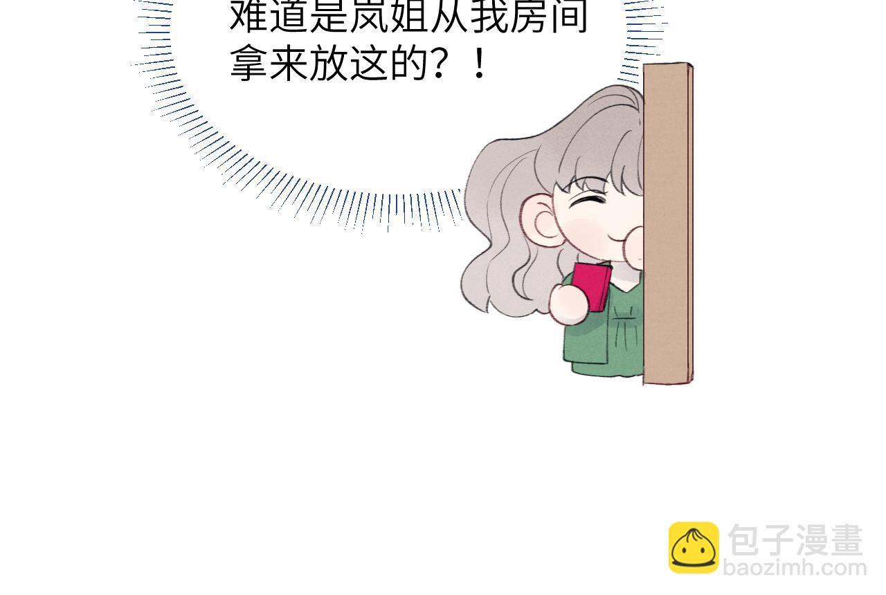 第32话 戎戎和陈柯尧的关系又被误会了(1/3)-第32话