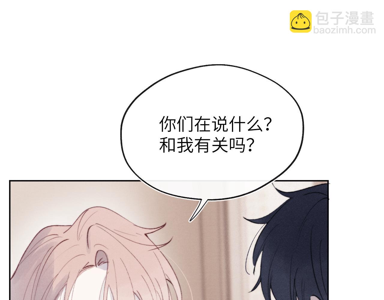 第32话 戎戎和陈柯尧的关系又被误会了(1/3)-第32话