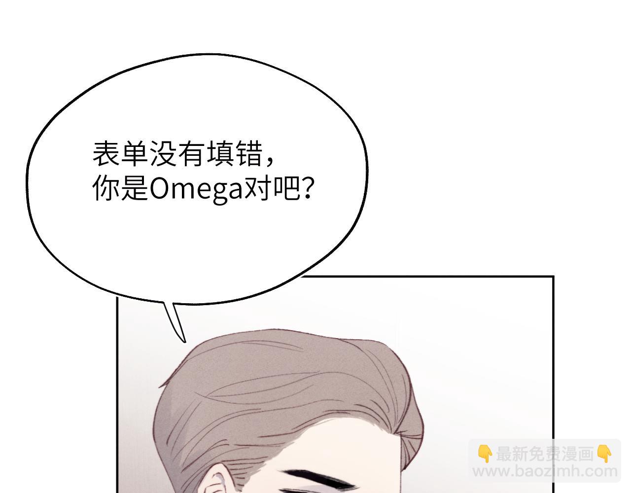 第34话 信息素紊乱确诊！(1/3)-第34话