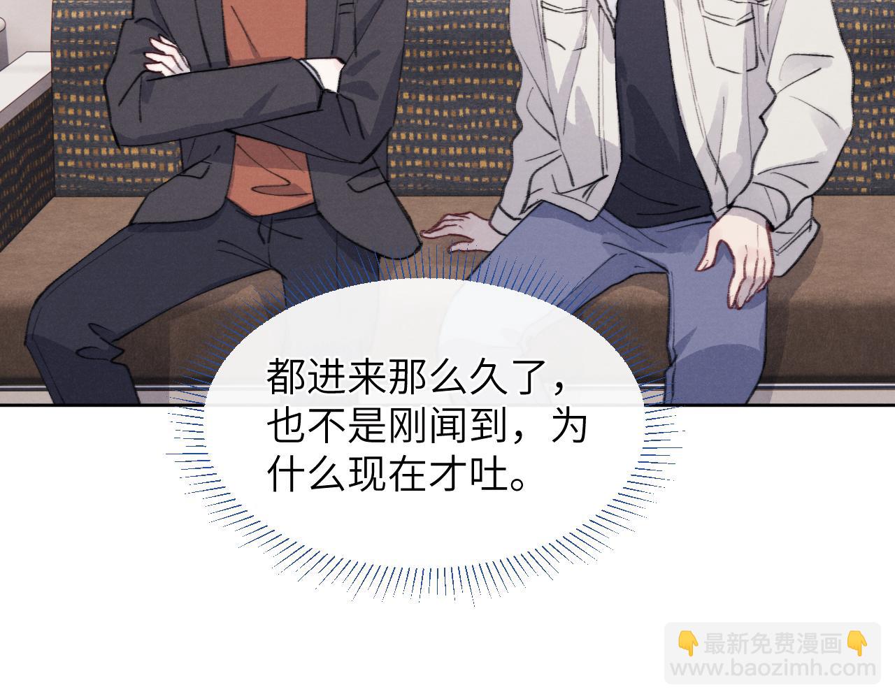 第34话 信息素紊乱确诊！(1/3)-第34话