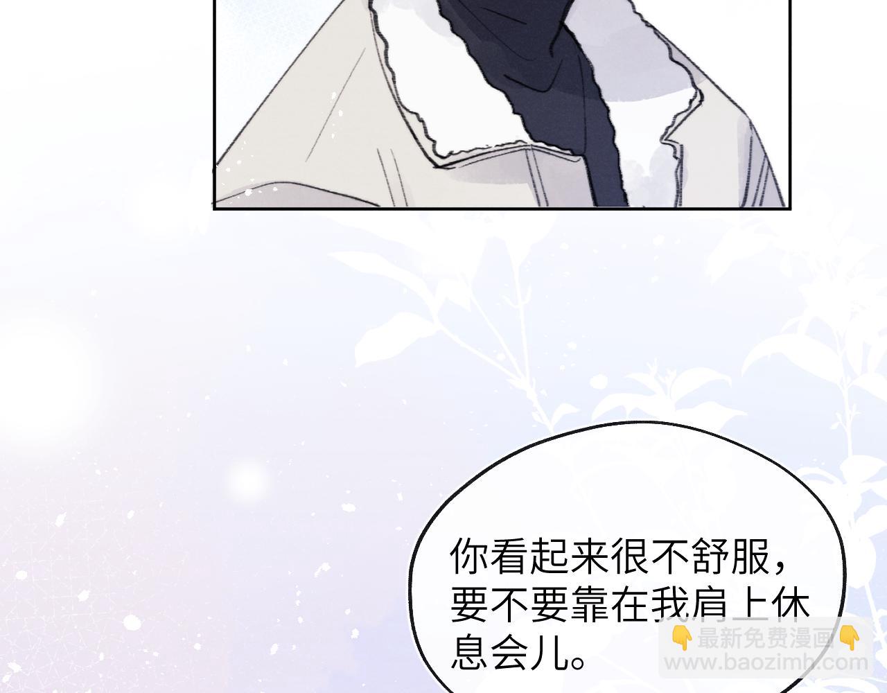 第34话 信息素紊乱确诊！(1/3)-第34话