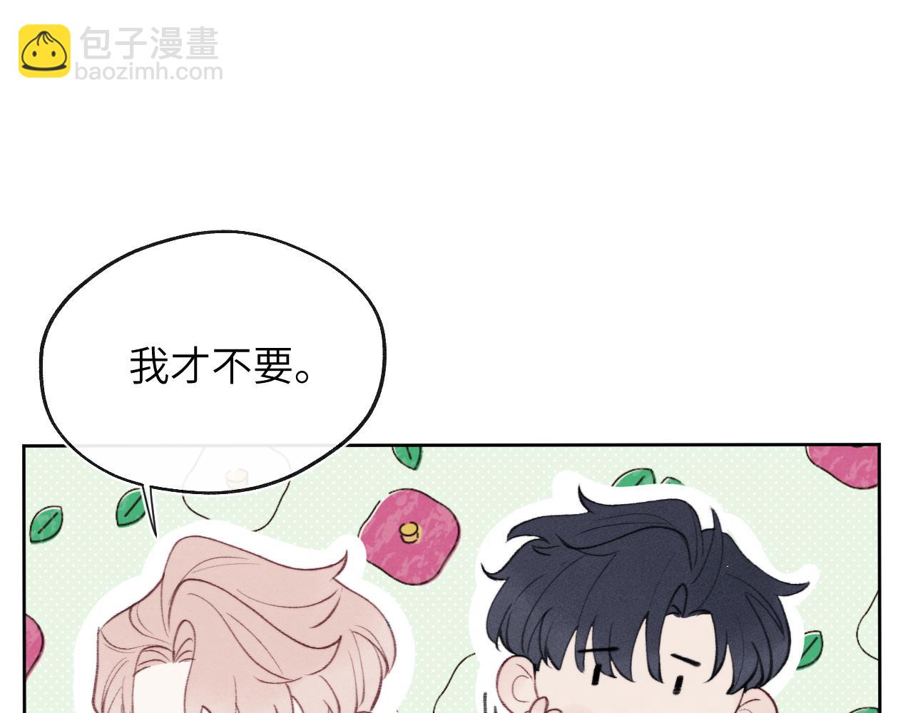 第34话 信息素紊乱确诊！(1/3)-第34话