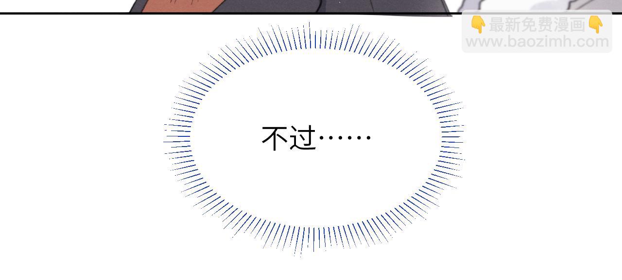 第34话 信息素紊乱确诊！(1/3)-第34话