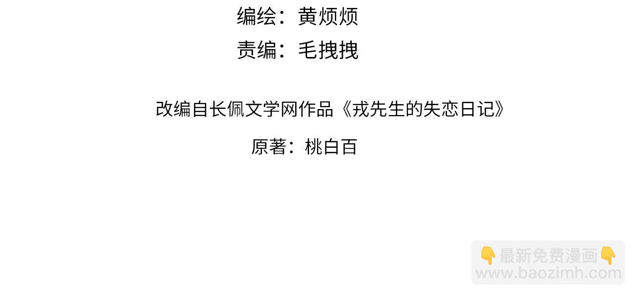 第34话 信息素紊乱确诊！(1/3)-第34话