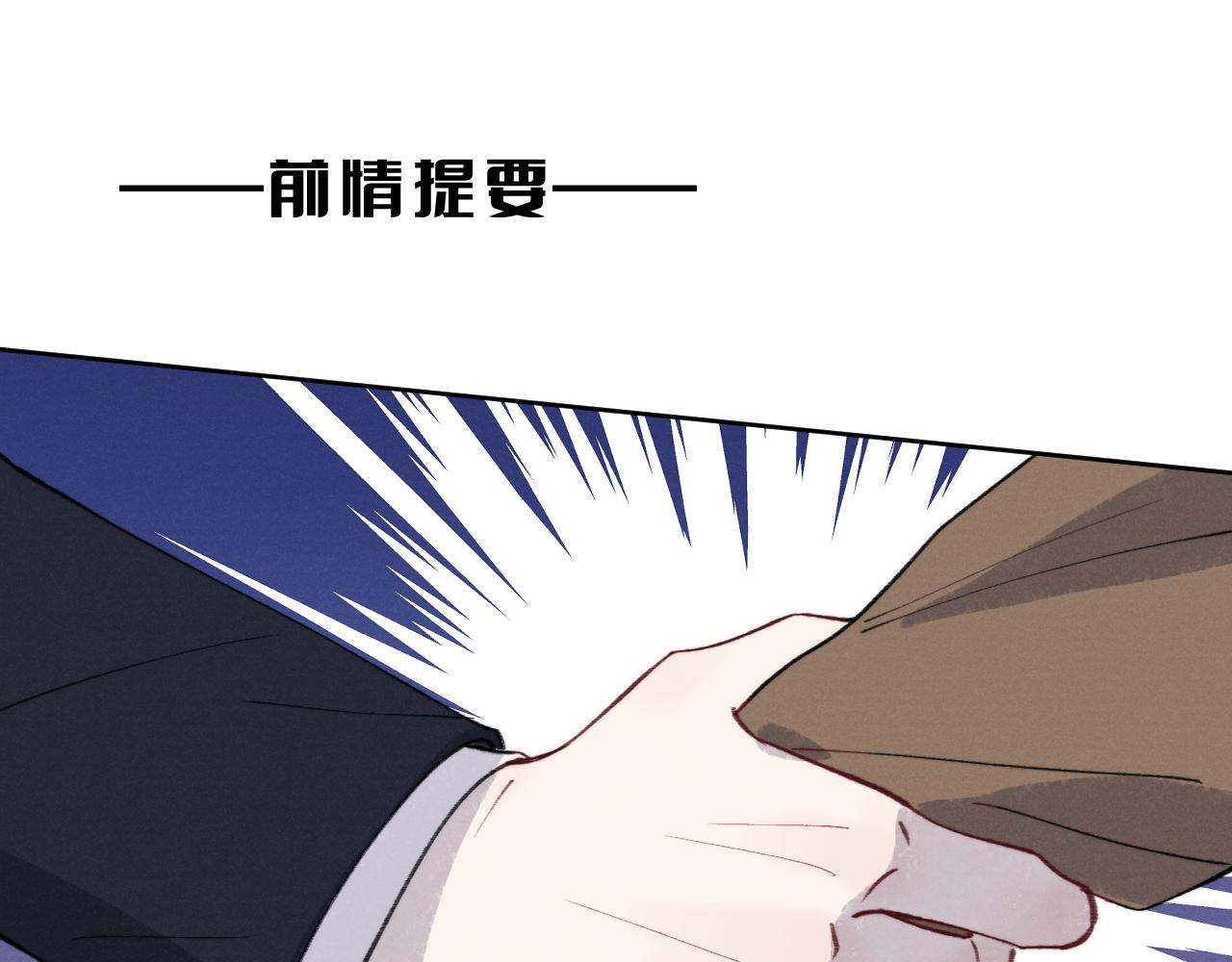 第36话 手牵手参加婚礼(1/3)-第36话