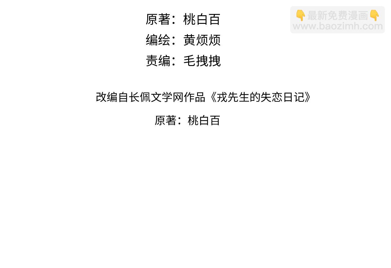 第36话 手牵手参加婚礼(1/3)-第36话