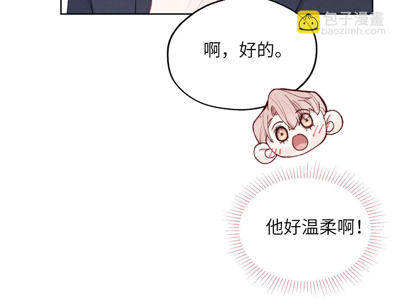 第36话 手牵手参加婚礼(1/3)-第36话