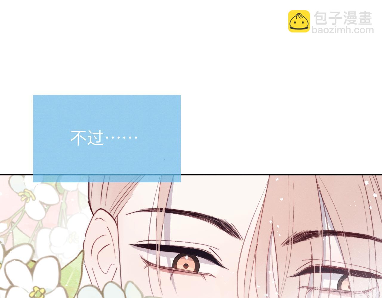 第36话 手牵手参加婚礼(1/3)-第36话