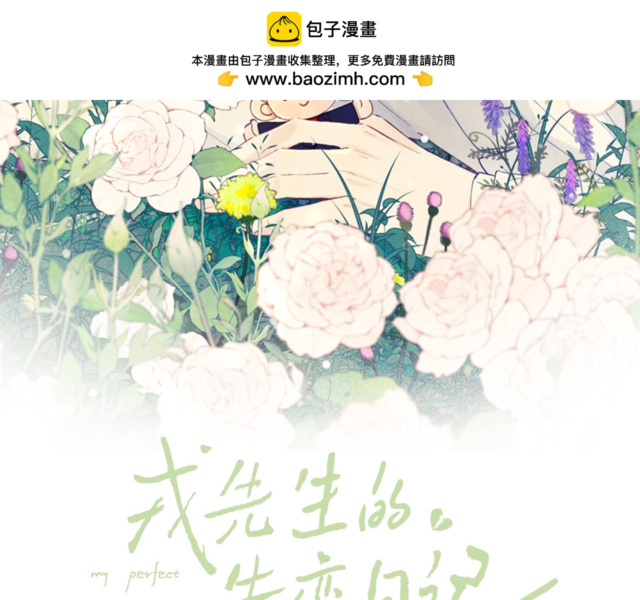 第38话 再遇&ldquo;阿波罗&rdquo;(1/3)-第38话