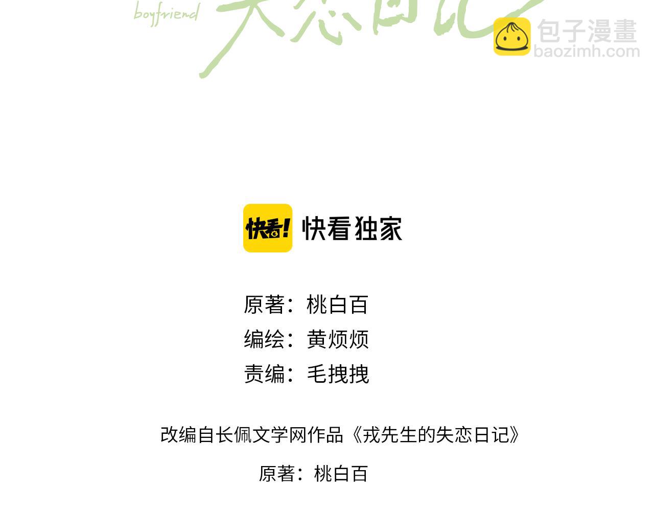 第38话 再遇&ldquo;阿波罗&rdquo;(1/3)-第38话