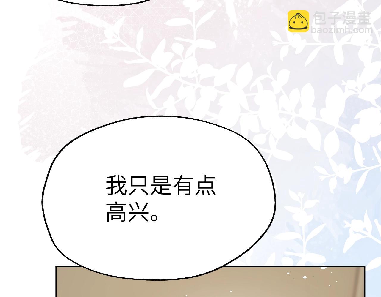 戎先生的失戀日記 - 第4話 他好愛我！(1/3) - 4