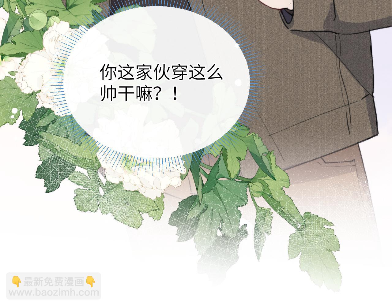 第40话 你就那么想和他约会？！(1/3)-第40话