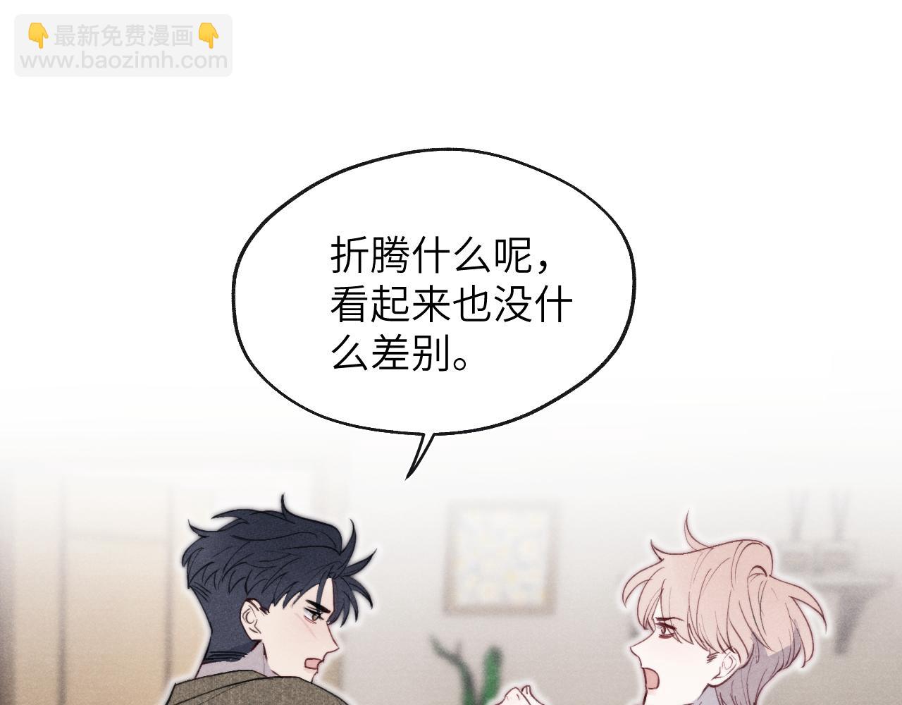 第40话 你就那么想和他约会？！(1/3)-第40话