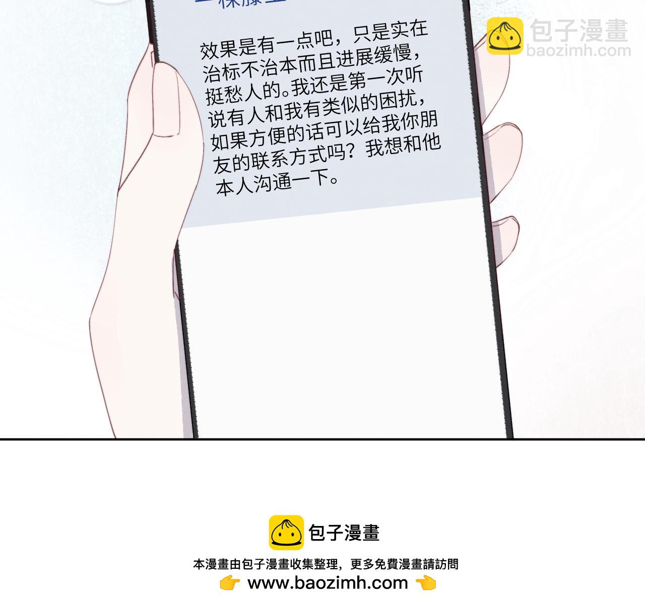 第40话 你就那么想和他约会？！(1/3)-第40话