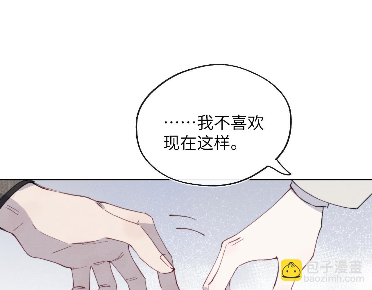 第42话 我不喜欢这样(1/3)-第42话