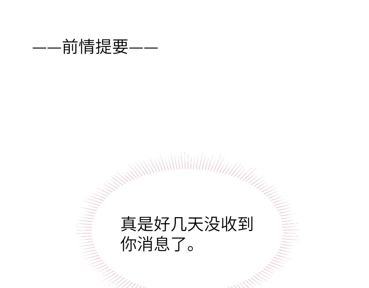 第44话 你什么都不懂(1/3)-第44话