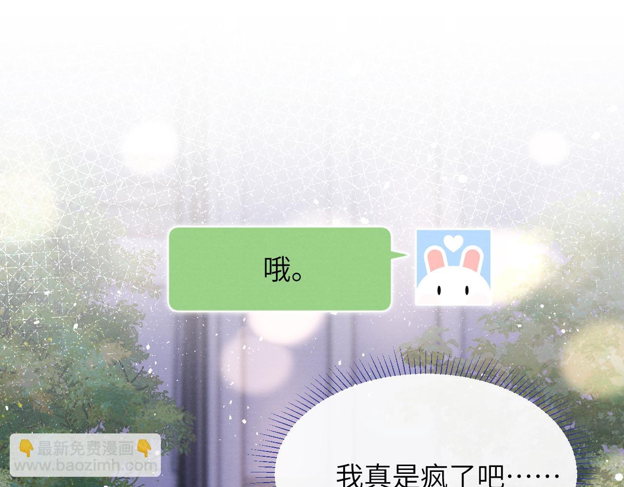 第44话 你什么都不懂(1/3)-第44话