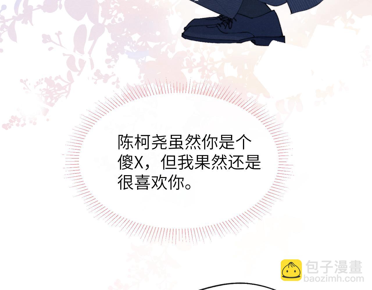 第44话 你什么都不懂(1/3)-第44话