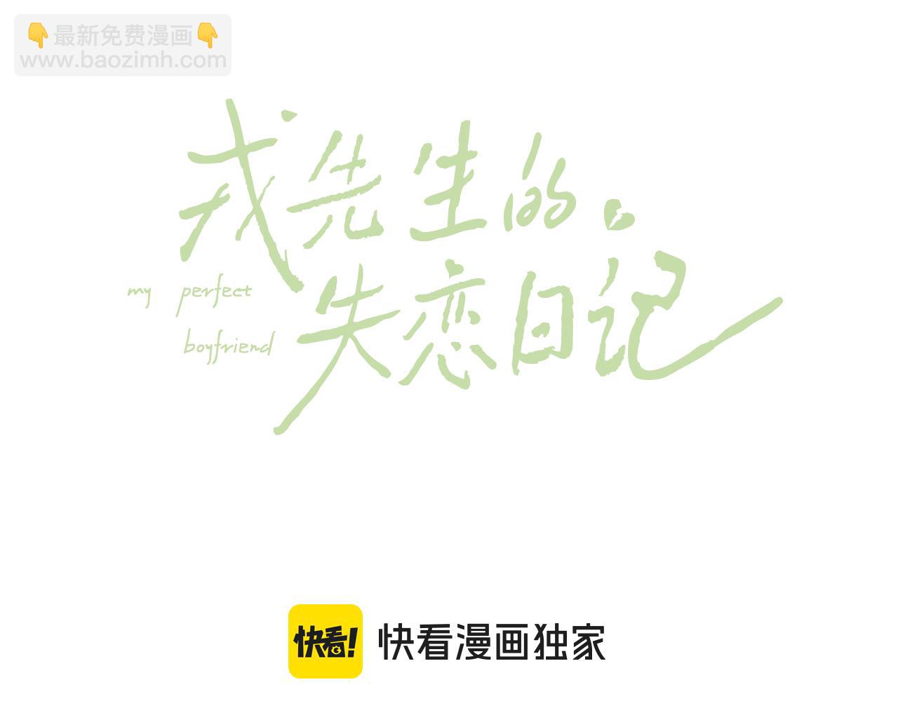 第44话 你什么都不懂(1/3)-第44话