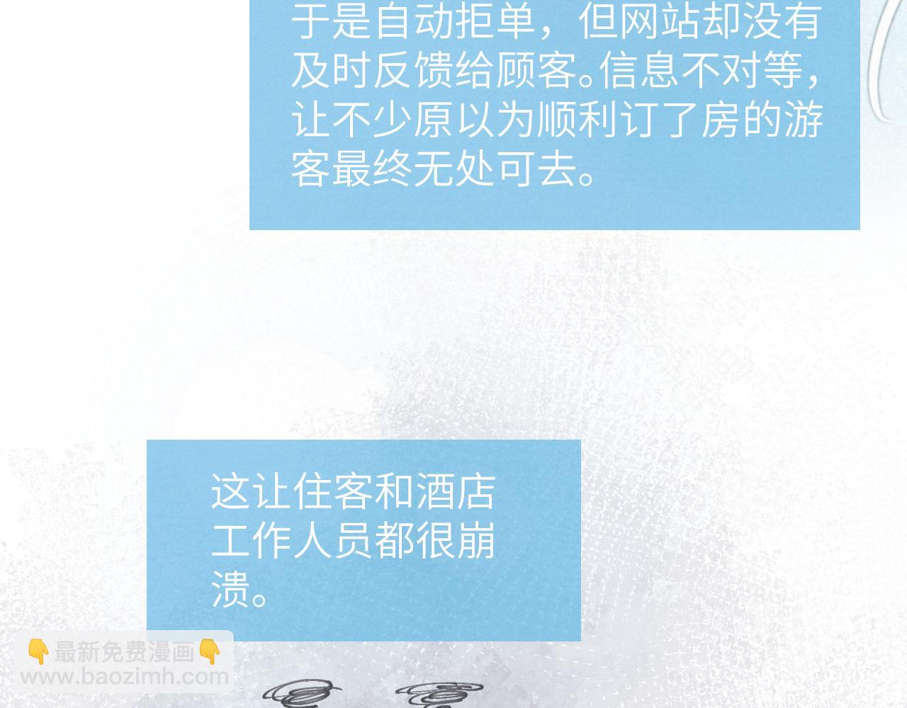 第46话 万人迷、软萌娇蛮、小可爱(1/3)-第46话