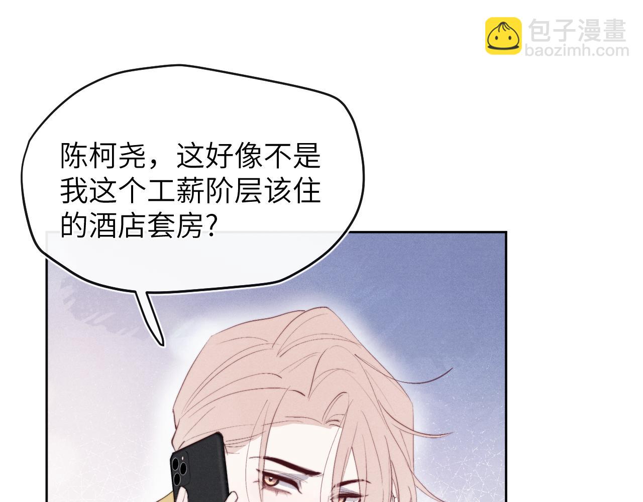 第46话 万人迷、软萌娇蛮、小可爱(1/3)-第46话