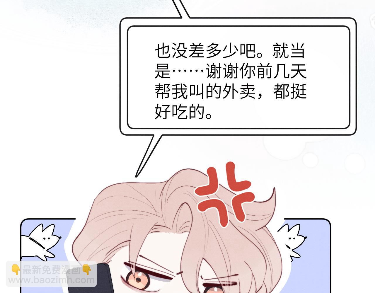 第46话 万人迷、软萌娇蛮、小可爱(1/3)-第46话