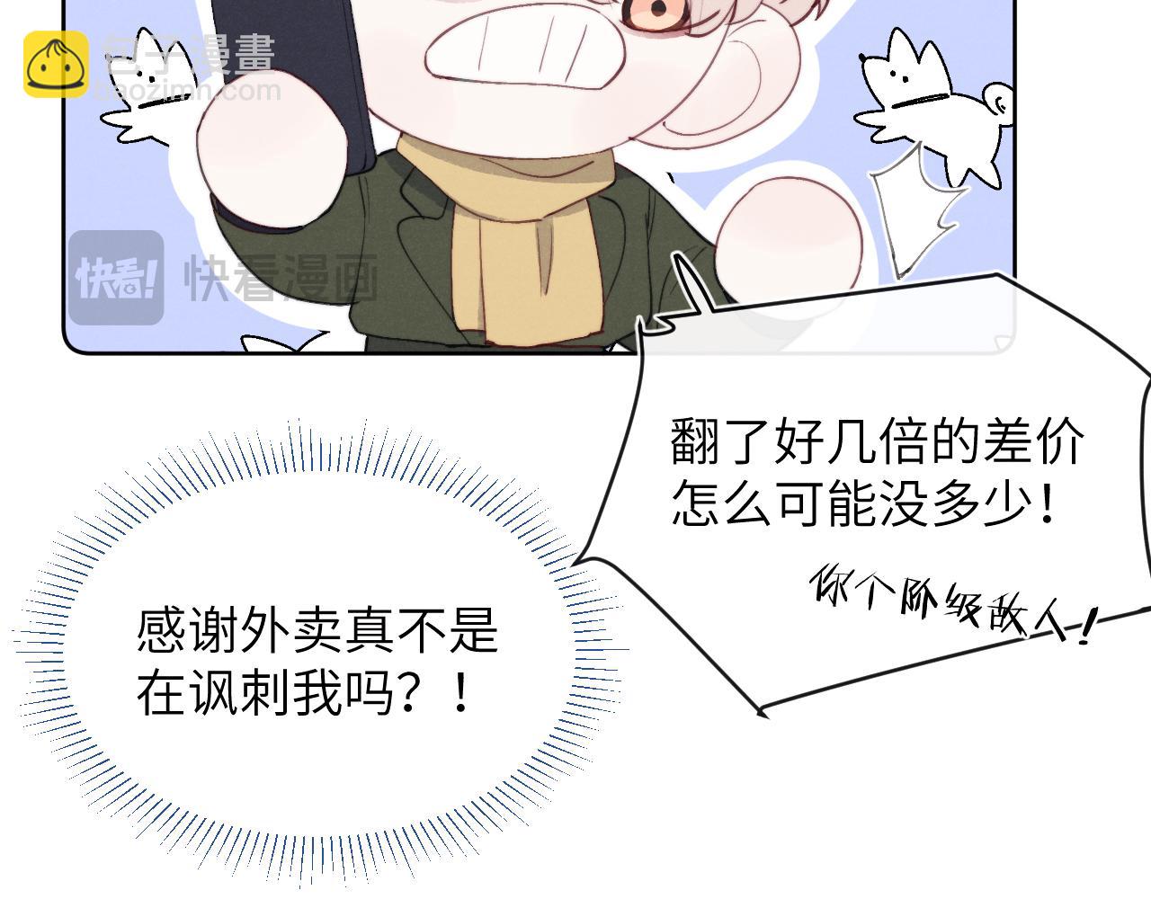 第46话 万人迷、软萌娇蛮、小可爱(1/3)-第46话