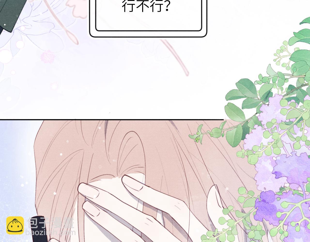 第46话 万人迷、软萌娇蛮、小可爱(1/3)-第46话